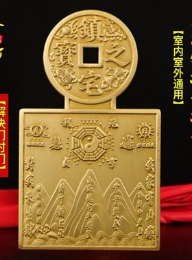 山海镇挂件玄关摆件八卦镜窗户纯铜凹凸镜家用大门口客厅店铺