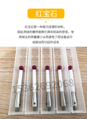 雷尼绍测针A-5000-3709 3712 0233 0235 7796 陶瓷杆宝石34568