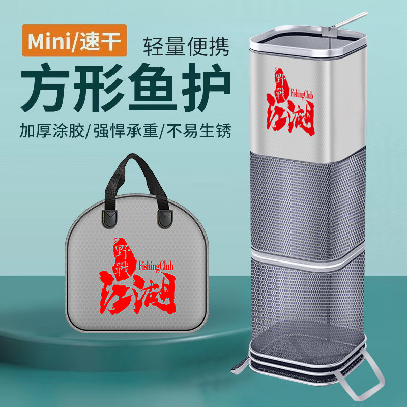 新款方口鱼护涂胶速干装鱼袋黑坑野钓专用方形加厚防挂鱼网兜渔护
