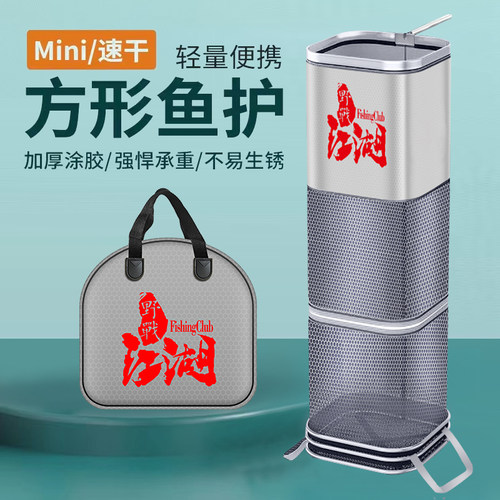 新款方口鱼护涂胶速干装鱼袋黑坑野钓专用方形加厚防挂鱼网兜渔护