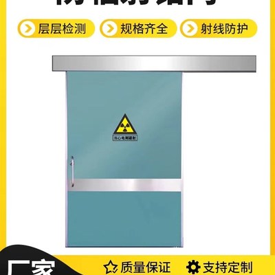 防辐射铅门医院X光CTDR放射科口腔牙科定制医用单开推拉电动铅门