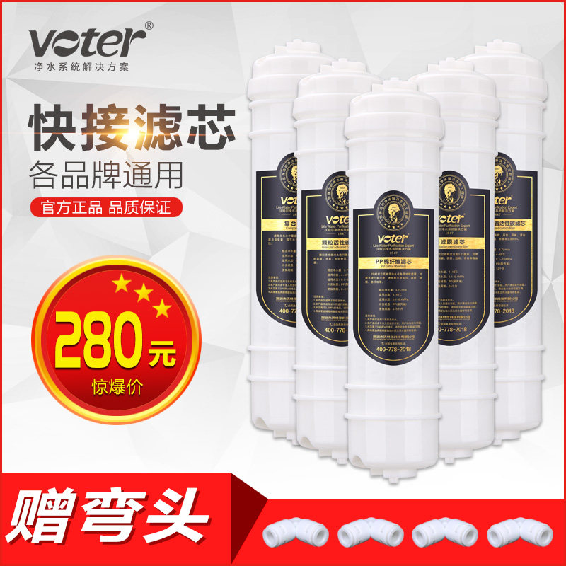 voter沃特尔韩式卡接滤芯PP棉颗粒活性炭复合阻芯配件超滤机通用