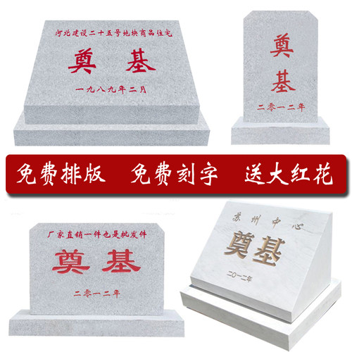 石雕奠基石定制开工仪式花岗岩奠基碑汉白玉石材刻字功德碑设计