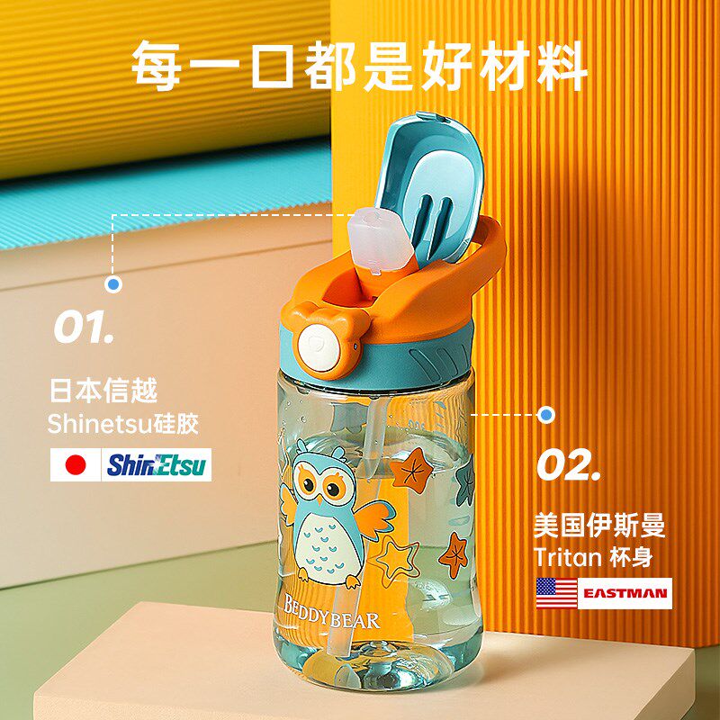 杯具熊儿童吸管杯扁嘴幼儿园宝宝小学生便携水壶提手鸭嘴喝水杯子