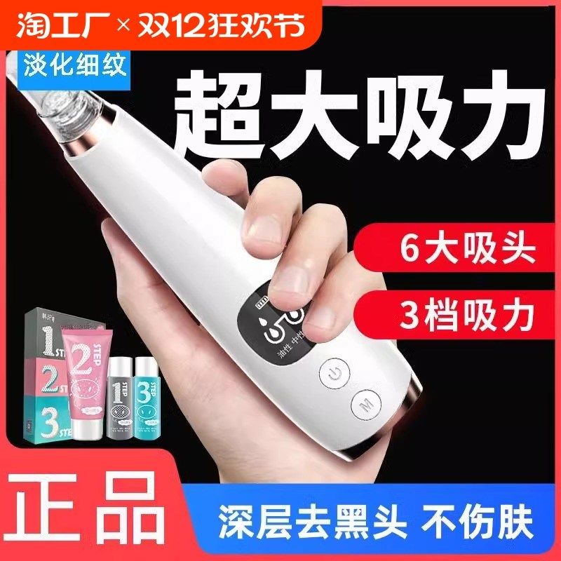 去黑头粉刺吸黑头仪毛孔清洁器洁面仪导出液出气泡洗脸美容仪家用