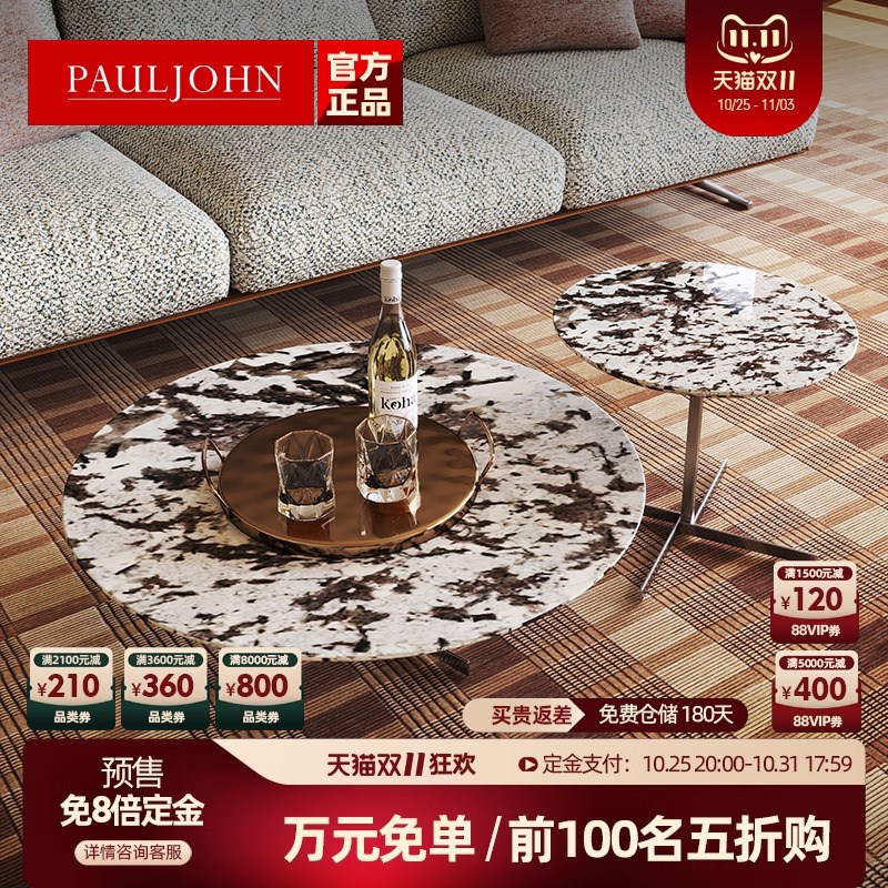 PAULJOHN天然大理石圆形茶几意式轻奢设计师小户型客厅组合茶几