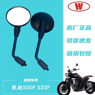 凯越ZF500F后视镜400F 525F摩托车反光镜复古圆镜10MM正丝原厂
