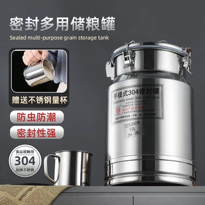 304不锈钢米桶防虫防潮家用加厚茶叶面粉米缸20 50斤密封桶储粮罐