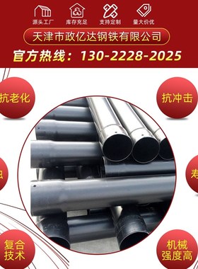 DN200nhap热浸塑钢管dfbp电力涂塑钢管市政工程标配各种厚度定制