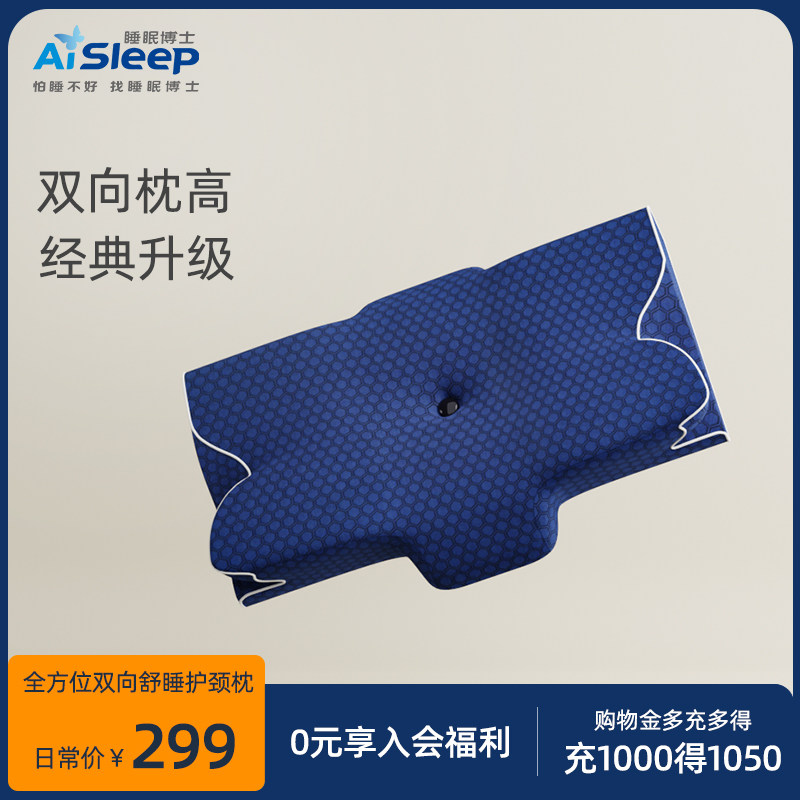 睡眠博士全方位双向舒睡护颈枕蝶形记忆棉颈椎枕无压枕头助眠枕
