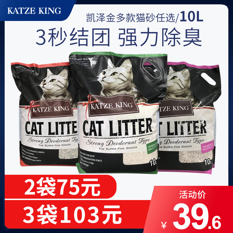 铠泽金混合猫砂10L祛臭无尘条形猫砂矿纳砂膨润土沸石原味猫砂8kg