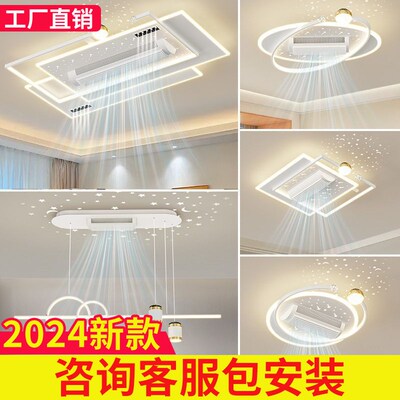 无叶风扇吸顶灯2024新款客厅全光谱静音一体风扇灯中山全屋灯具