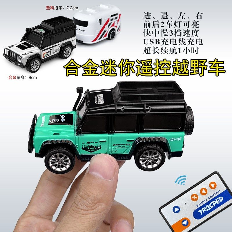 1:64合金迷你遥控越野漂移小赛车室内小号充电动跑车口袋玩具汽车