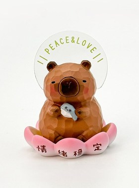 【遁入豚门】情绪稳定解压卡皮巴拉办公室工位摆件桌面国庆礼物