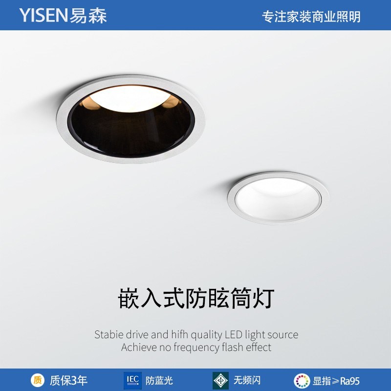 led窄边筒灯嵌入式深杯防眩家用吊顶天花灯客厅无主灯高显色孔灯