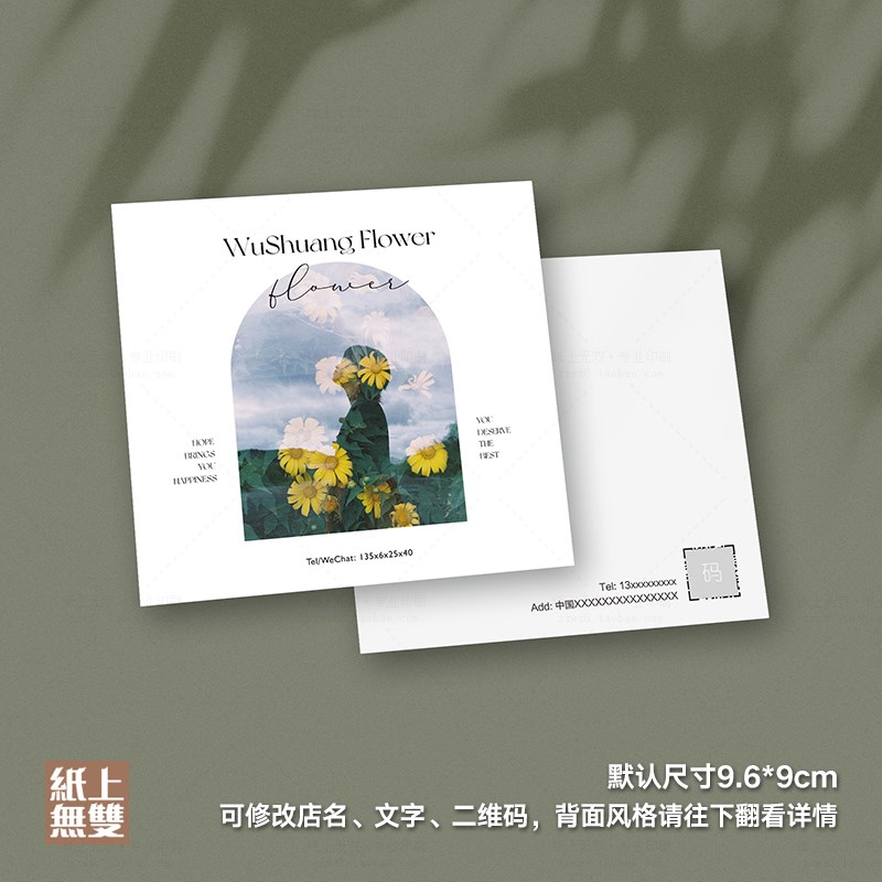 花店卡片定制玫瑰风格创意节日贺卡礼物留言卡花束永生花养护卡