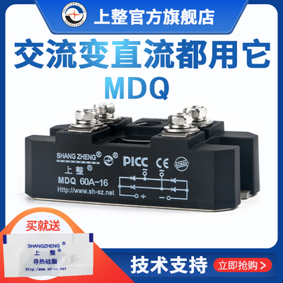 上整单相充电器MDQ100A200A500A大功率直流电60A整流器整流桥模块