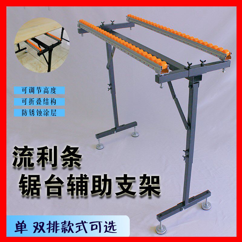 流利条支撑架可折叠升降便携台锯单双排架大板切割滑轮支架托架