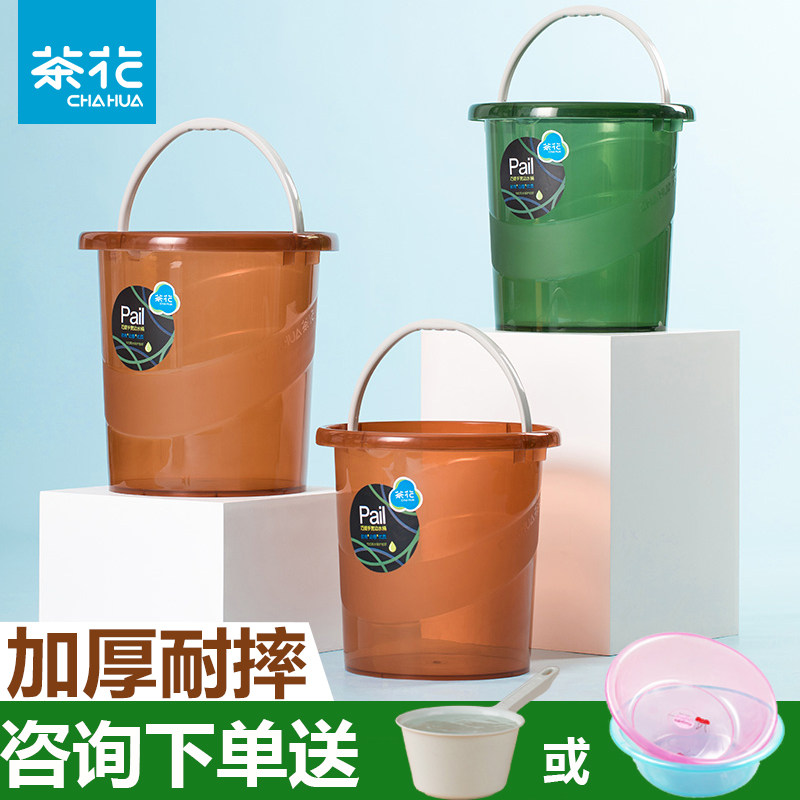 茶花水桶透明手提家用加厚大号洗衣桶储水桶洗车圆桶塑料桶洗衣桶