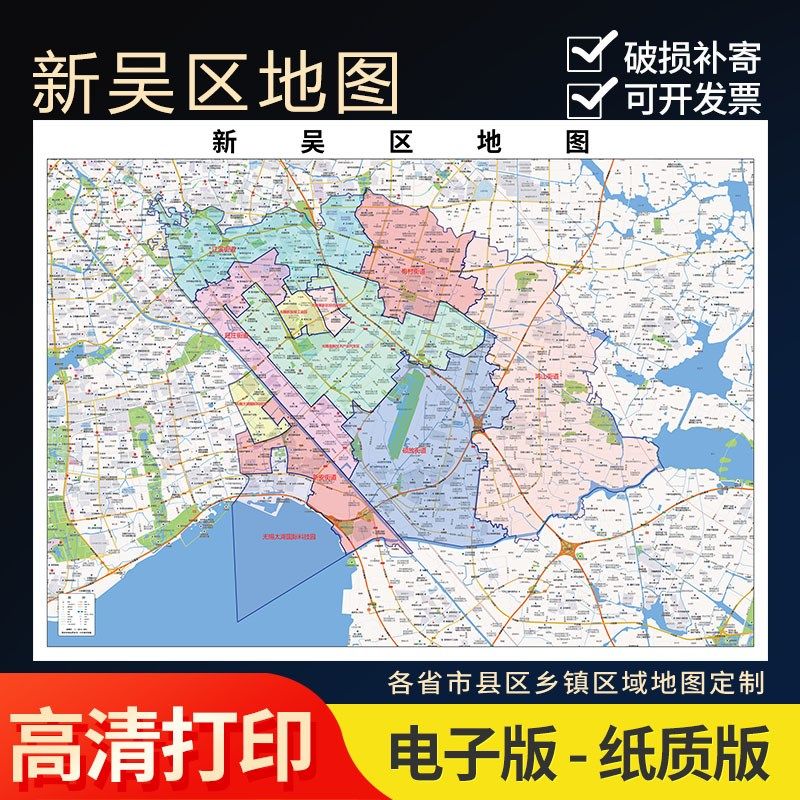 2025新款无锡新吴区地图贴图办公室挂图高清壁贴超大装饰画定制