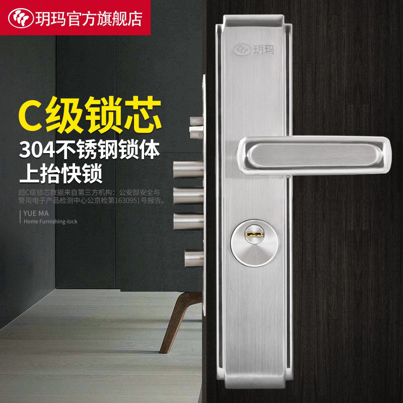 玥玛防盗门锁套装家用通用型不锈钢入户大门C级双活双快把手锁