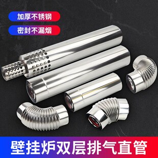 壁挂炉排气管100 60双层不锈钢烟管平衡热水器烟囱燃气采暖炉烟筒