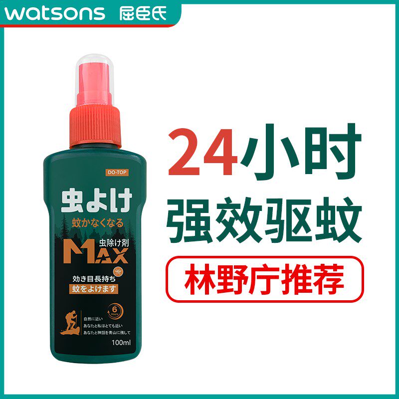 神户强效驱蚊喷雾避蚊胺驱蚊液防蚊驱蚊水户外野外防虫剂蚊不叮