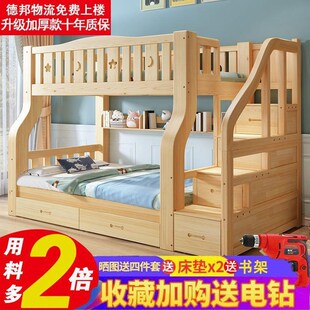 加厚全实木儿童上下床双层床交错式高低子母床双人上下铺木床两层