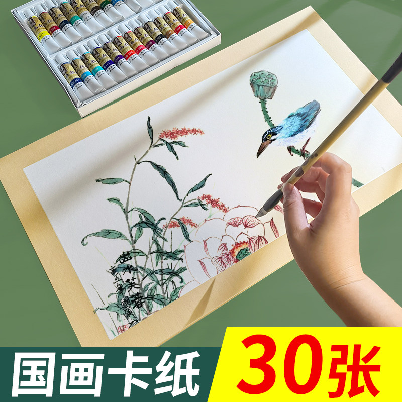 国画生宣半生熟彩色长专用镜片毛笔作品水墨画纸长方形加厚纸张卡