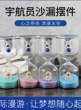 儿童沙漏计时器30分钟宇航员太空摆件学生卡通装饰潮流