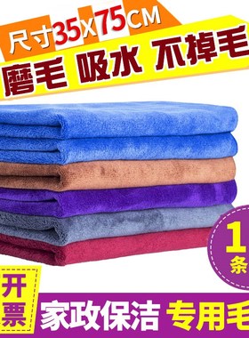 抹布保洁专用不留痕家政毛巾吸水不掉毛加厚搞卫生清洁擦地板玻璃