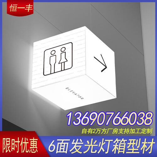 5面6面软膜发光卡布灯箱吊顶天花立体亚克力网红灯箱铝型材