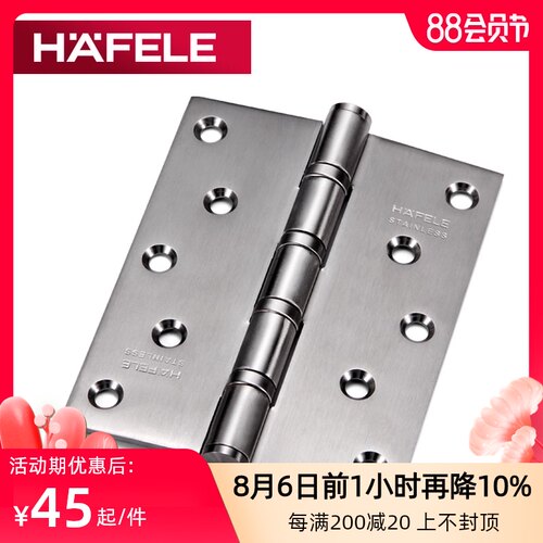 德国海福乐HAFELE房门铰链不锈钢静音合页5寸木门轴承合叶5*4*3