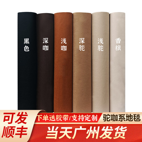 香槟色浅咖深咖结婚地毯驼色一次性婚礼婚庆地毯陶瓷店用黑色地毯