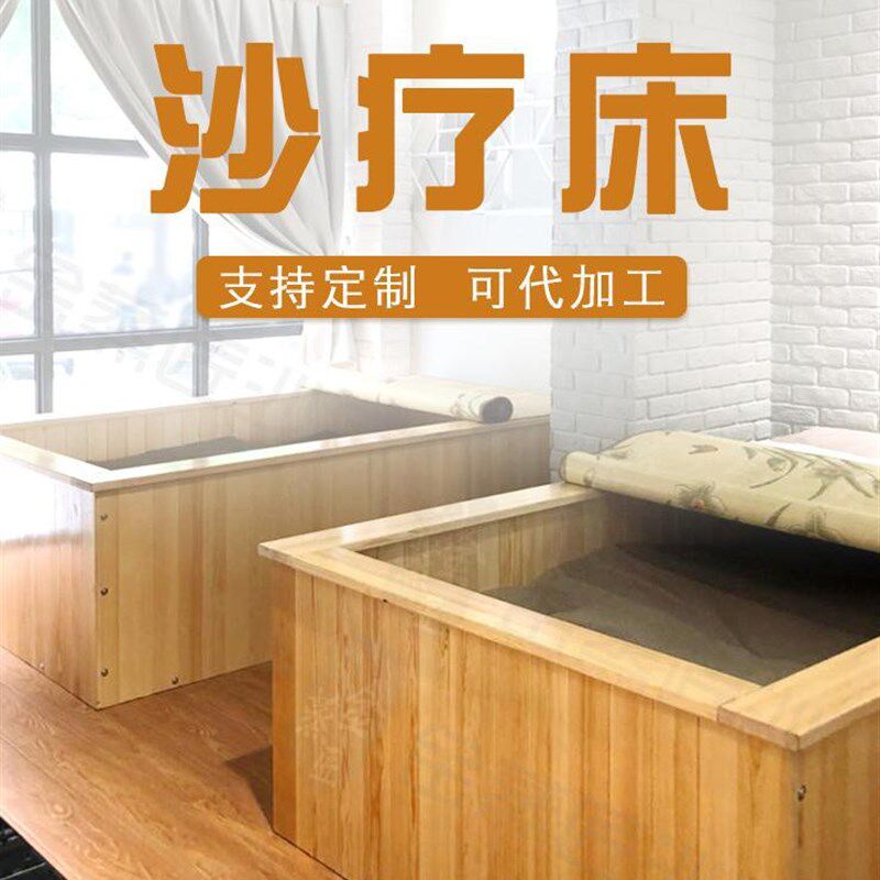 沙疗床厂家定制盐疗安装承建家用美容养生院汗蒸馆玉盐多宝石沙疗