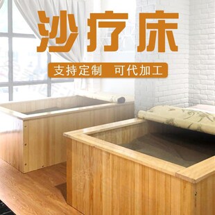 沙疗床厂家定制盐疗安装承建家用美容养生院汗蒸馆玉盐多宝石沙疗