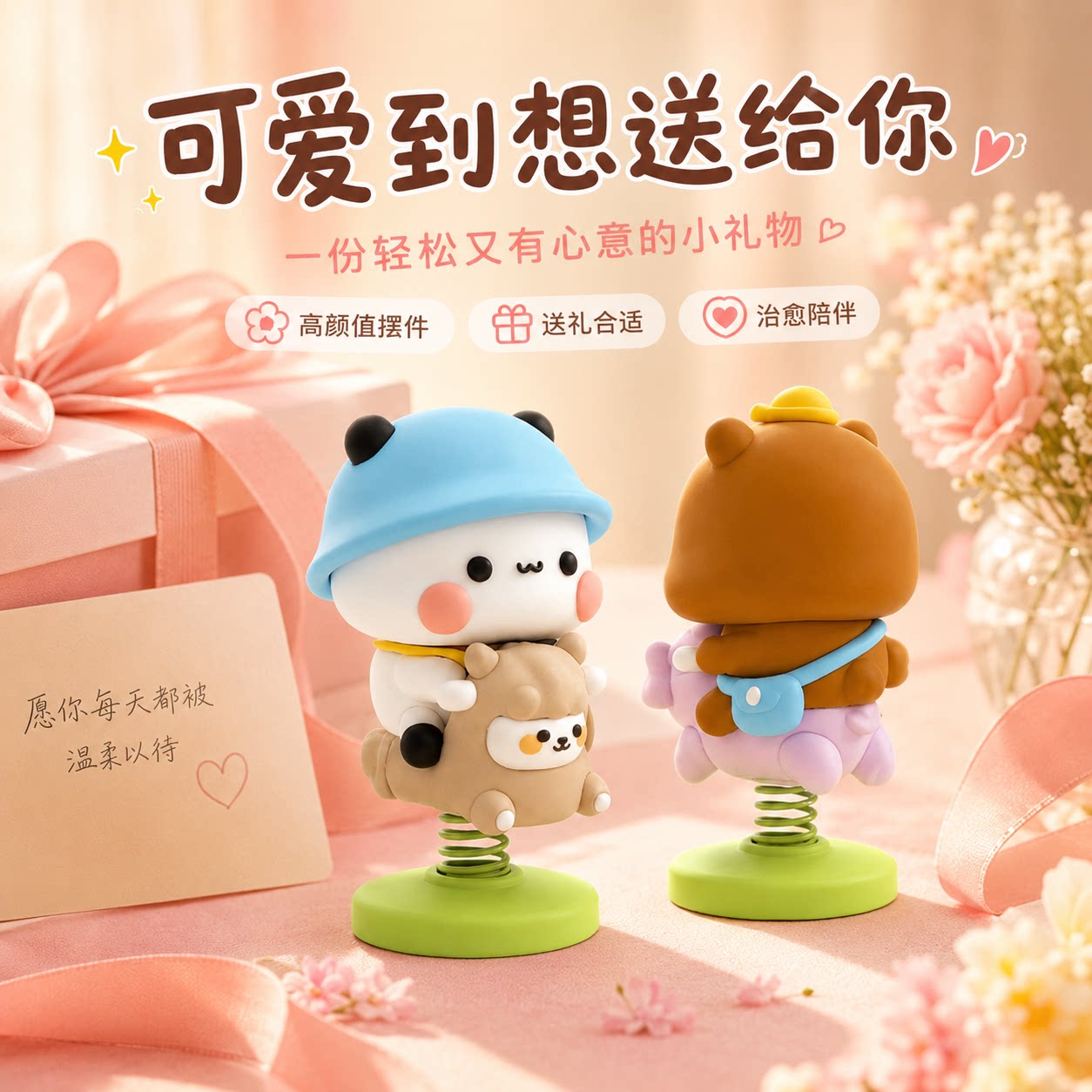 网红车载摆件汽车中控台图片