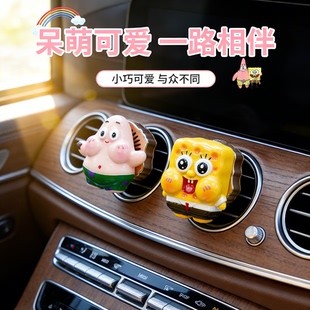 海绵宝宝车载香薰动态出风口香氛持久留香汽车装饰摆件女车内挂件