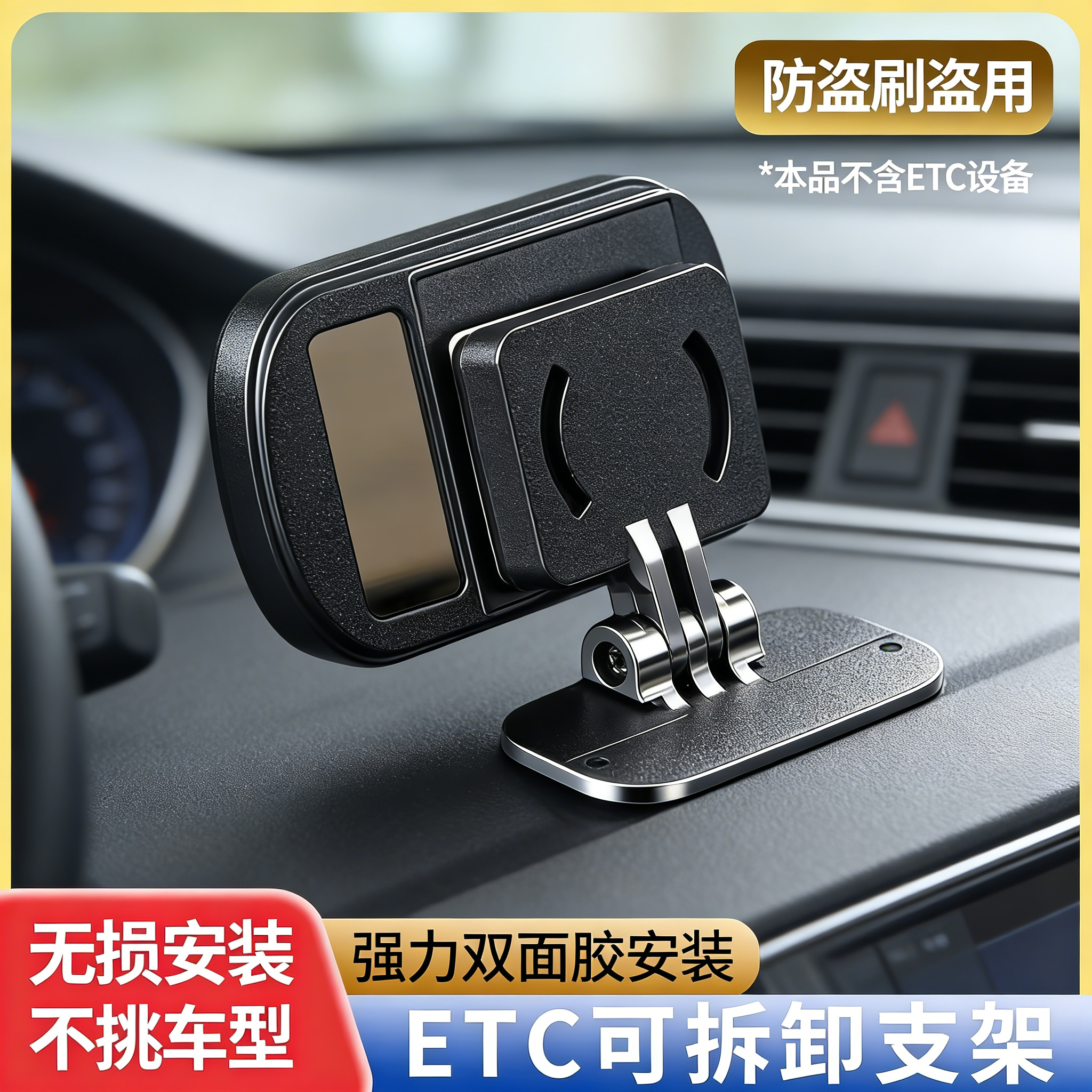 ETC放中控台免贴神器可拆卸支架专用背胶新款支付宝无卡固定神器,汽车用品/电子/清洗/改装,车用双面胶,淘宝优惠券,粉丝福利购,淘宝优惠卷