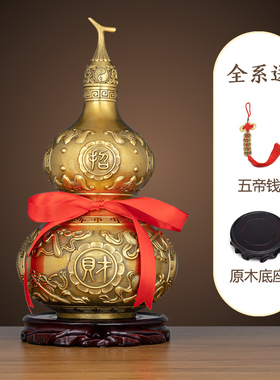 铜葫芦家居客厅玄关卧室摆件办公室前台收银台饰财装招品开业礼品