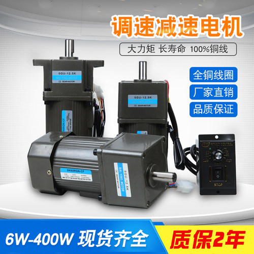 调速电机 25 40 60 00 1202 W00 250W小型齿轮无极减速单相229V
