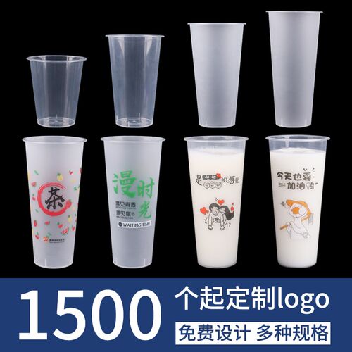 90口径一次性打包奶茶杯加厚磨料透0注塑5明0ml饮砂果汁水杯带盖