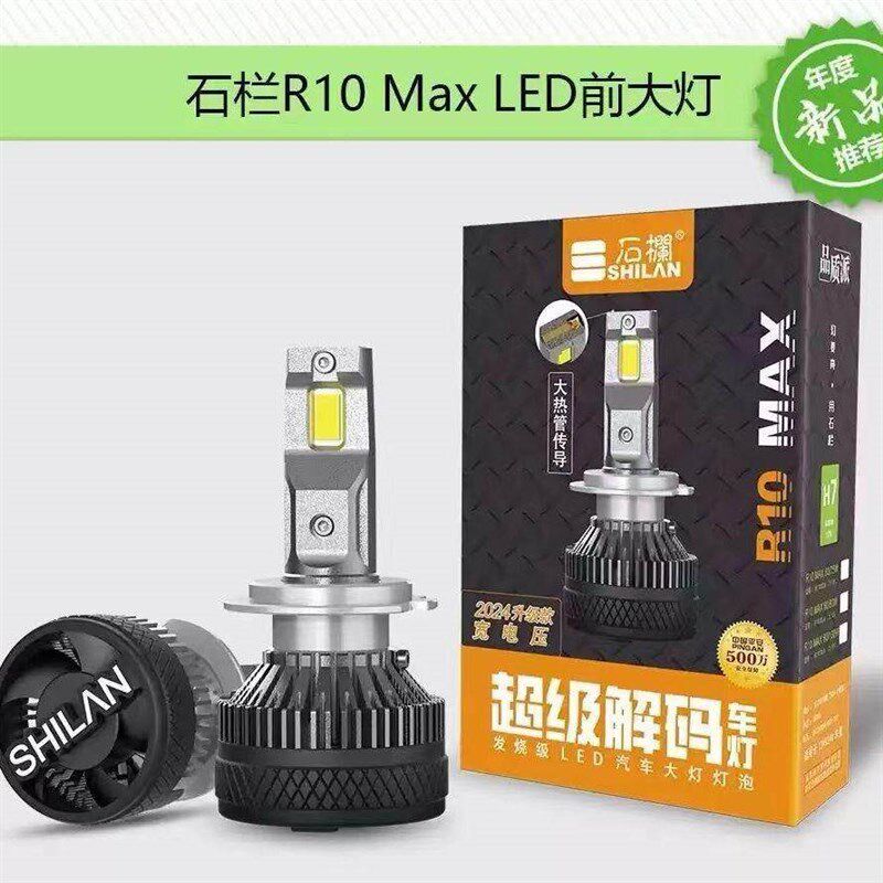 R10灯ax汽车泡ED大灯h1强光h7车Mh11灯Lh4超亮12-24v远近一体