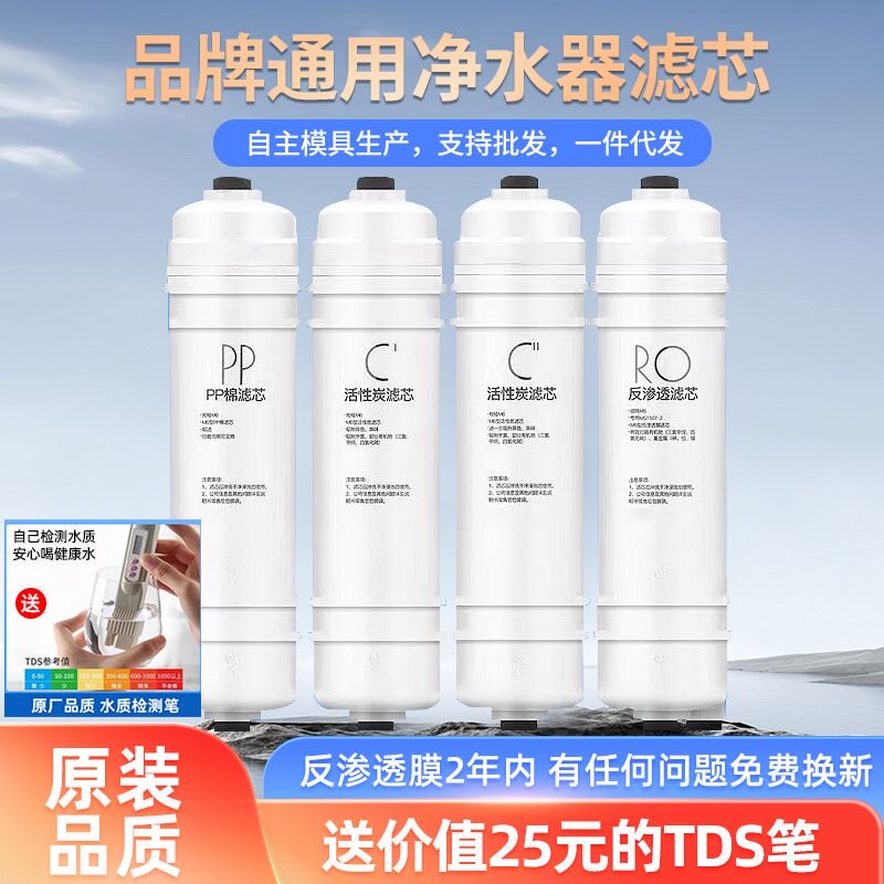 美的净水器m6滤芯mrc102PP棉