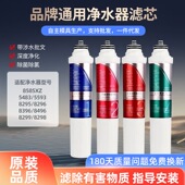 适配沁园净饮机滤芯烧水壶8585 JD8296超滤膜滤芯 5593 5299 8298