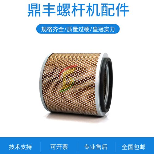 华5螺杆空压机LG/AL-30/德气保养耗材配件空0过滤器芯22-37KW空滤