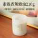 香薰蜡烛210g卧室高级感酒店摆件持久留香家用跨境批发空气清新