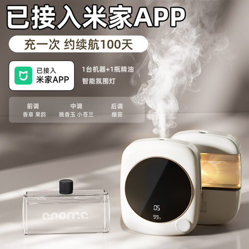 酒店会所超长续航智能香薰机喷香