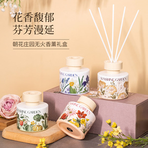 帕菲兰无火香薰酒店套装伴手礼