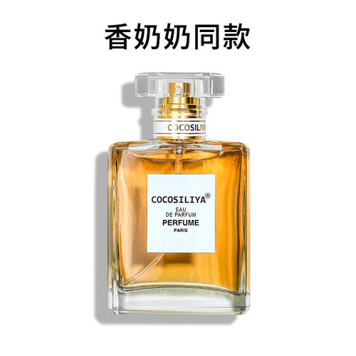 新款COCO可可小姐女士淡浓香50ml